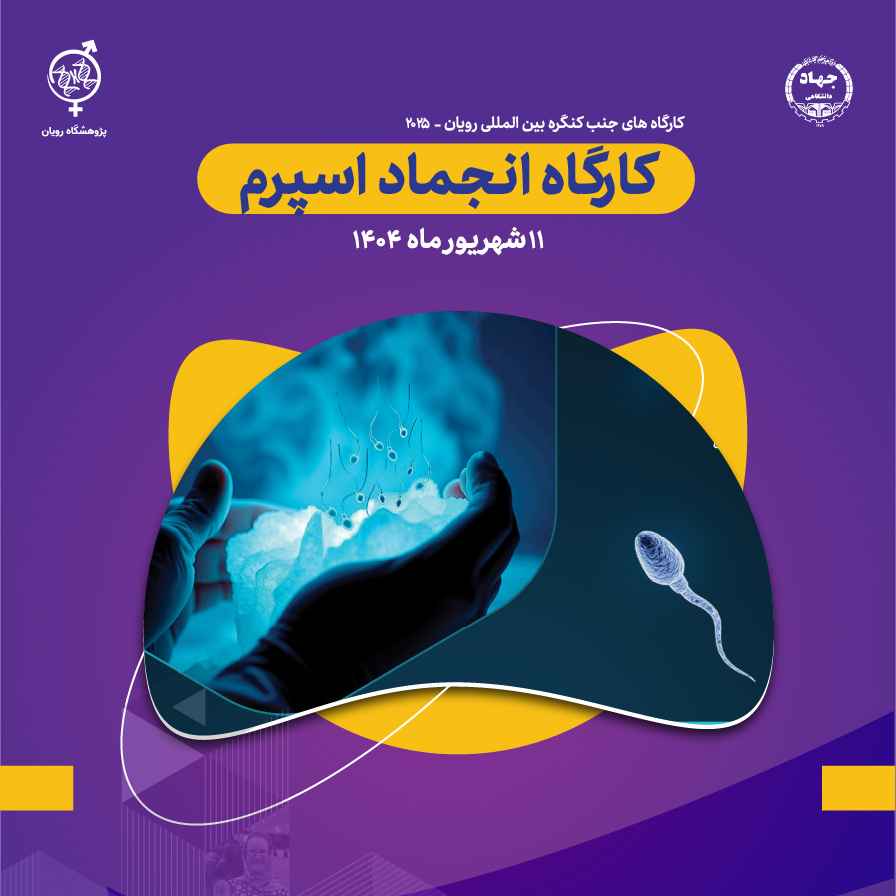 نام دوره